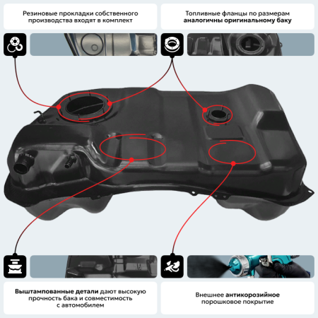 Топливный бак Mitsubishi Outlander XL / ASX 4WD (антикоррозия)