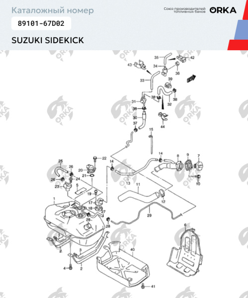 Купить Топливный бак Suzuki Sidekick пластиковый (NB) Топливный бак Suzuki Sidekick пластиковый (NB)