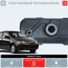 Пластиковый топливный бак Chevrolet Kalos (BP)