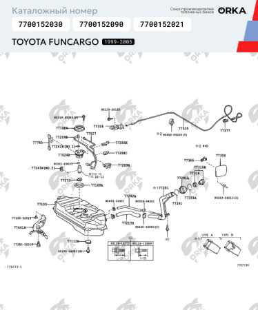Топливный бак Toyota Funcargo, 1999-2005 г.в. (антикоррозия)