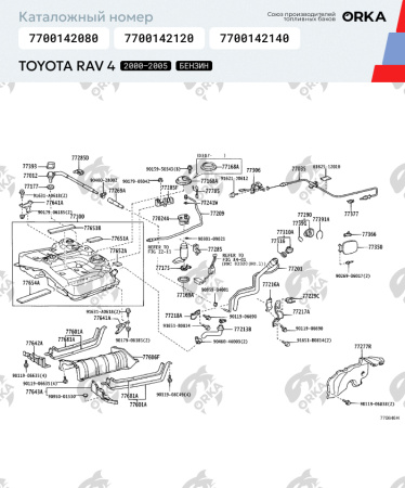 Пластиковый топливный бак Toyota RAV 4 Бензин, 2000-2005 г.в. (PP)