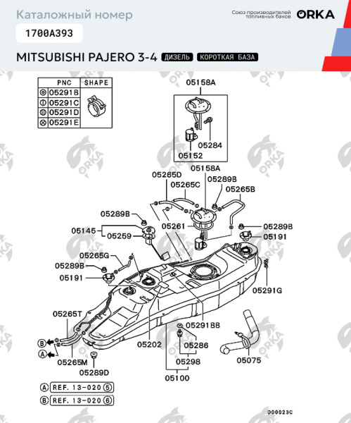 Топливный бак Pajero 3/4 короткая база (дизель) 69 литров с клапаном из алюминия (стагер)